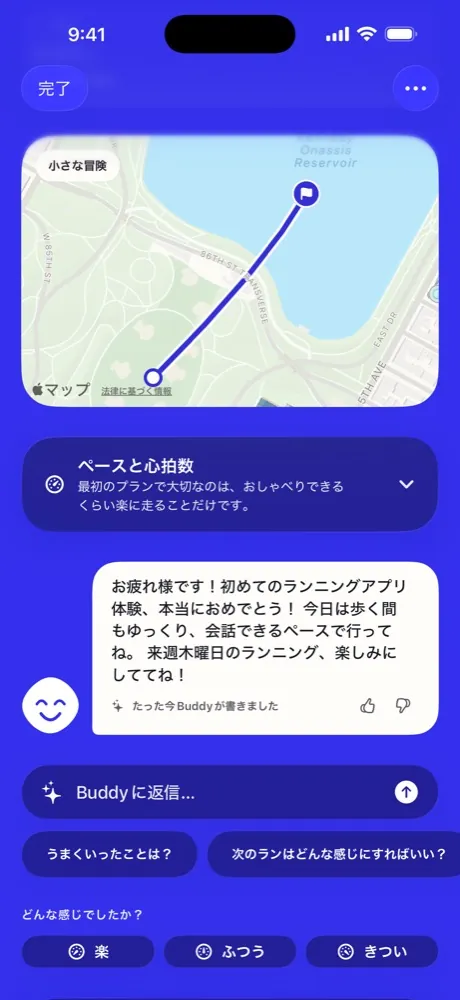 ランのあとのBuddyの振り返り（日本語）
