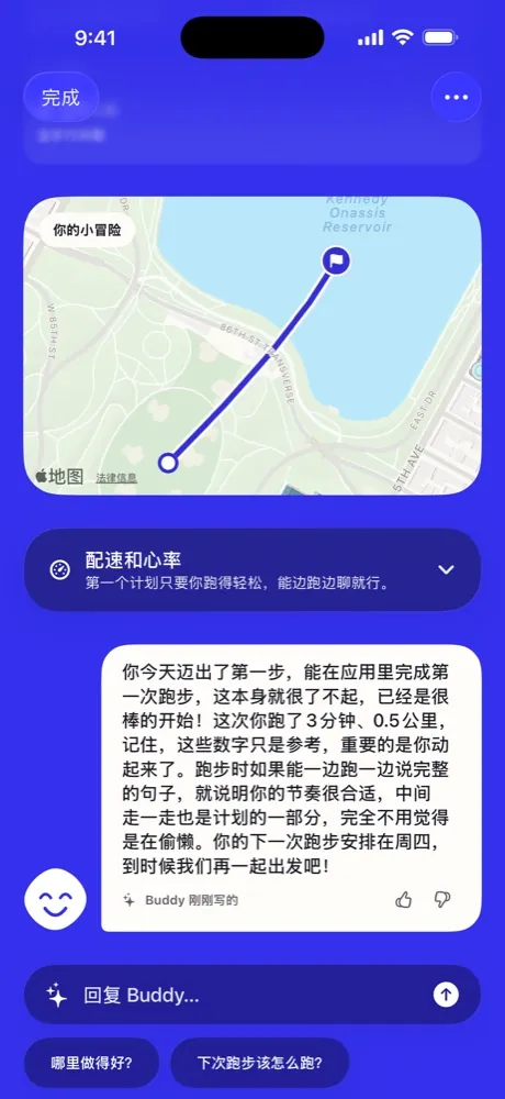 跑步后 Buddy 的复盘（简体中文）
