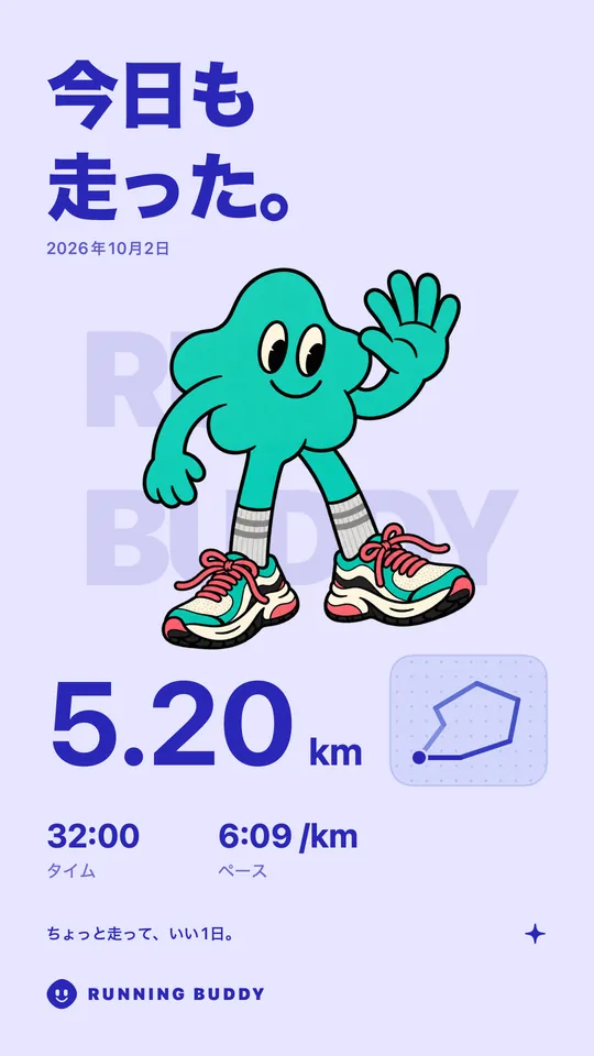 Running Buddyのシェアカード