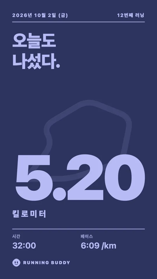 Running Buddy 공유 카드