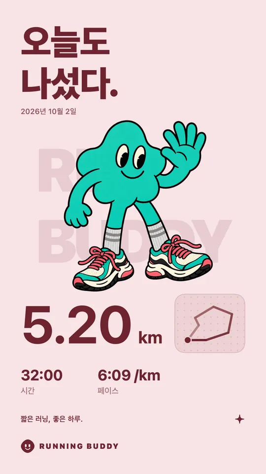 Running Buddy 공유 카드
