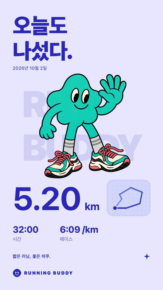 Running Buddy 공유 카드