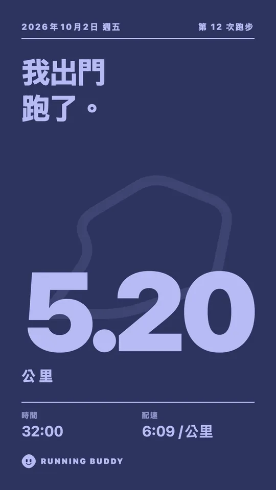 Running Buddy 分享卡片